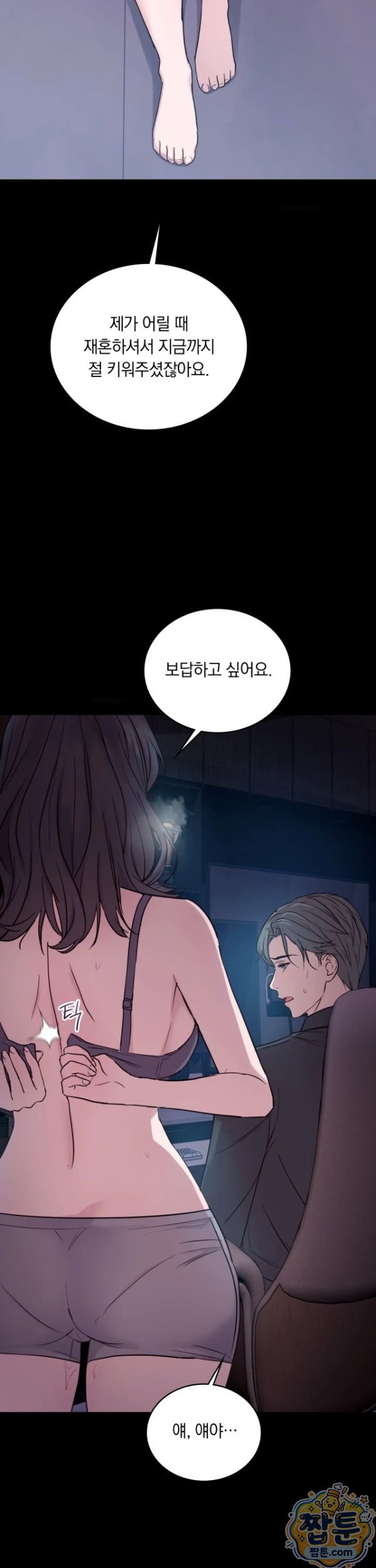 Secret Relationship Raw 9