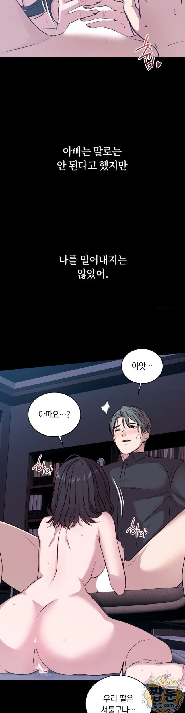Secret Relationship Raw 2