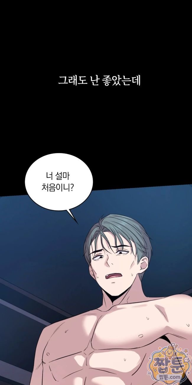 Secret Relationship Raw 12
