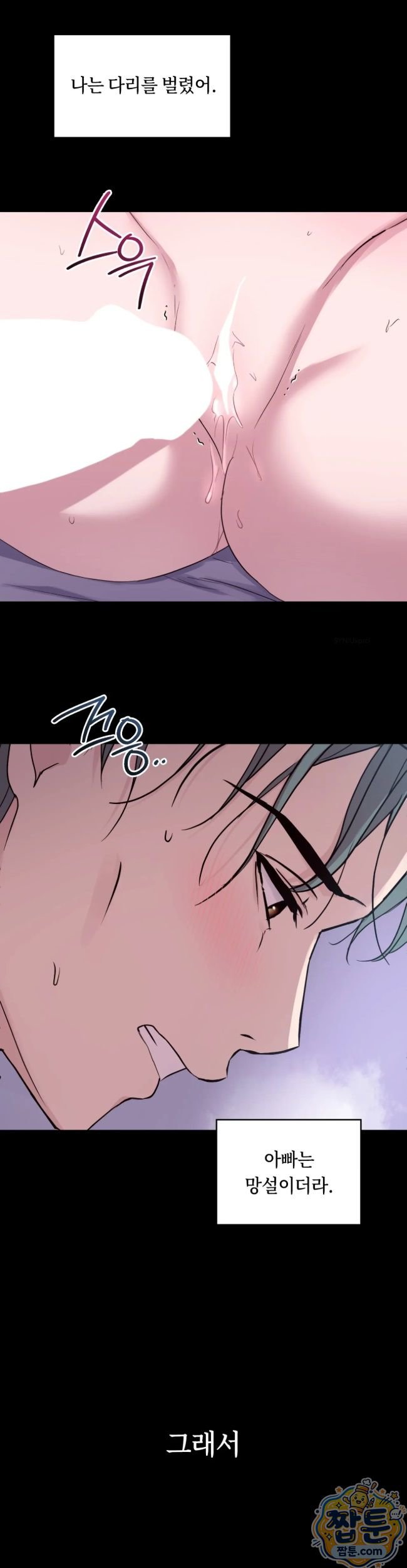 Secret Relationship Raw 7