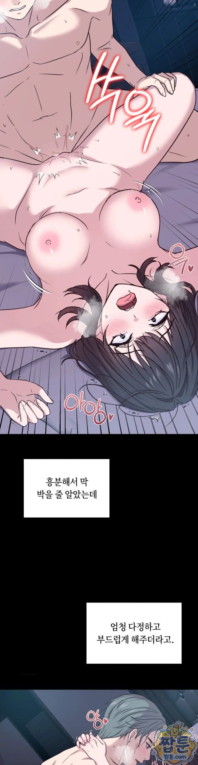 Secret Relationship Raw 9