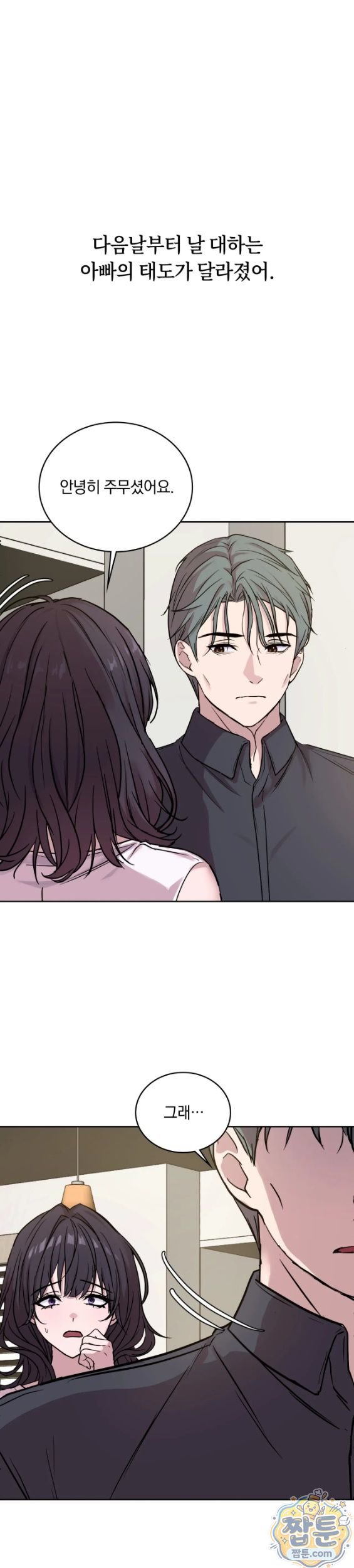 Secret Relationship Raw 3
