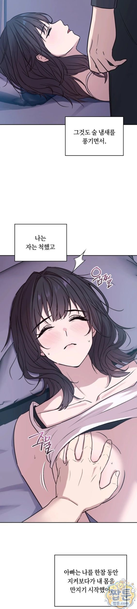 Secret Relationship Raw 5