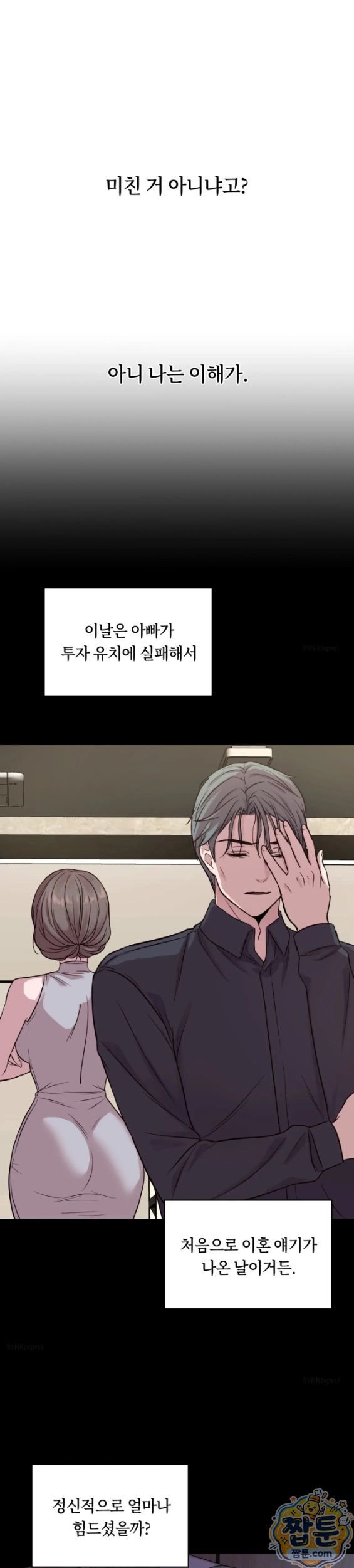 Secret Relationship Raw 6