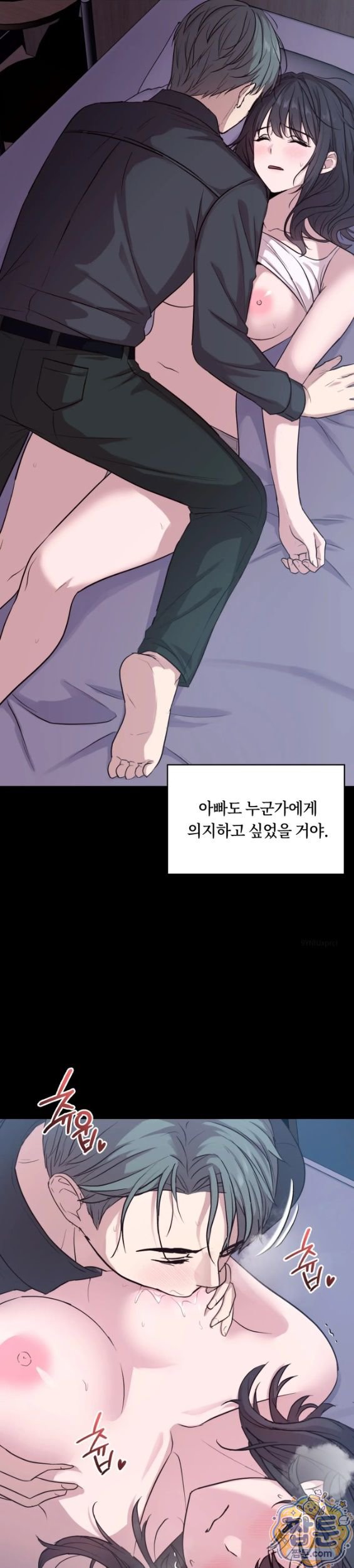 Secret Relationship Raw 7