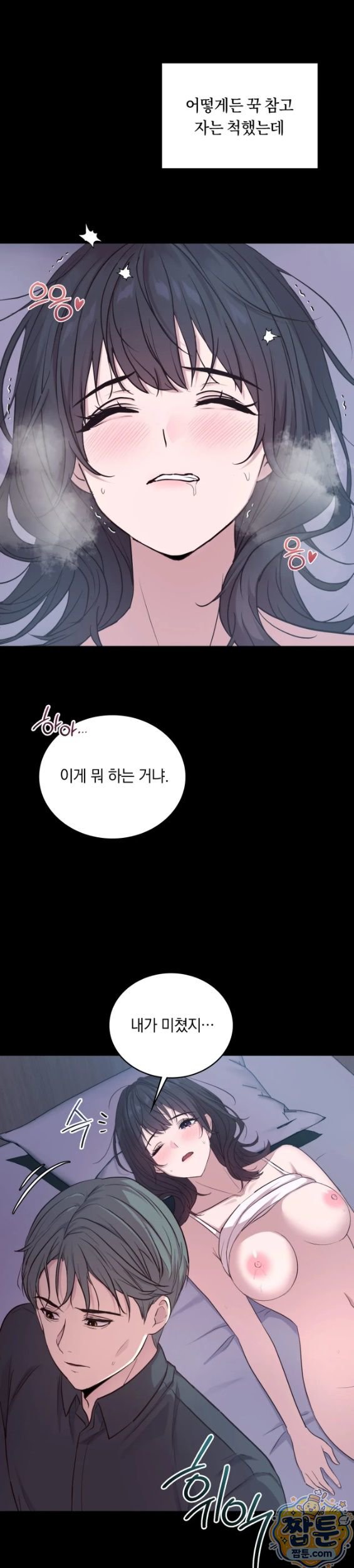 Secret Relationship Raw 9