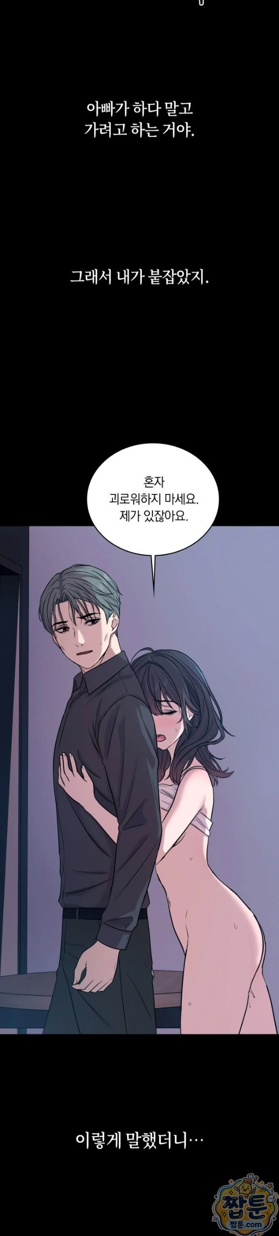 Secret Relationship Raw 10
