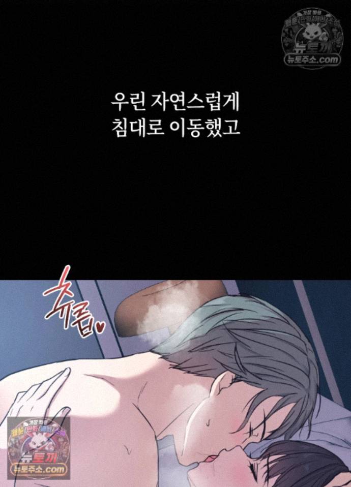 Secret Relationship Raw 2