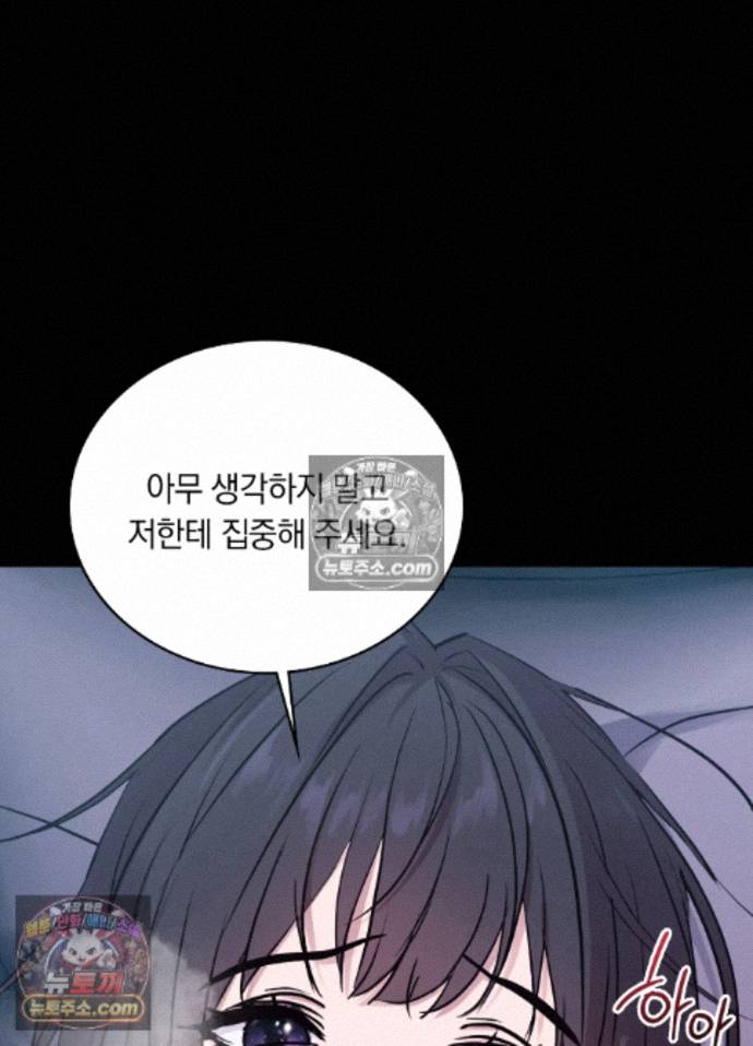 Secret Relationship Raw 11