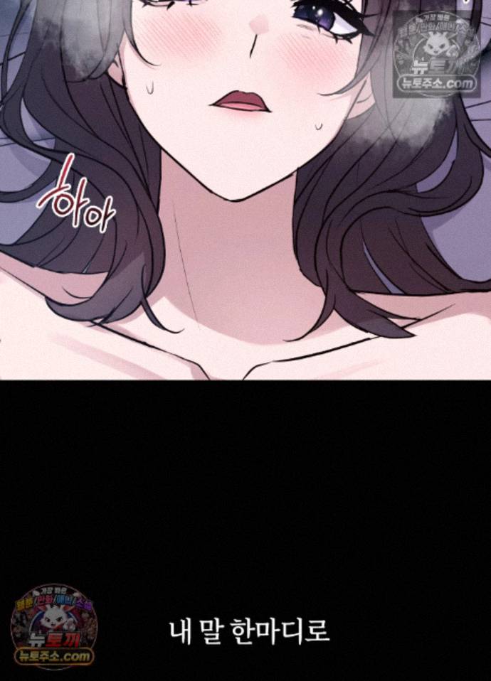 Secret Relationship Raw 12