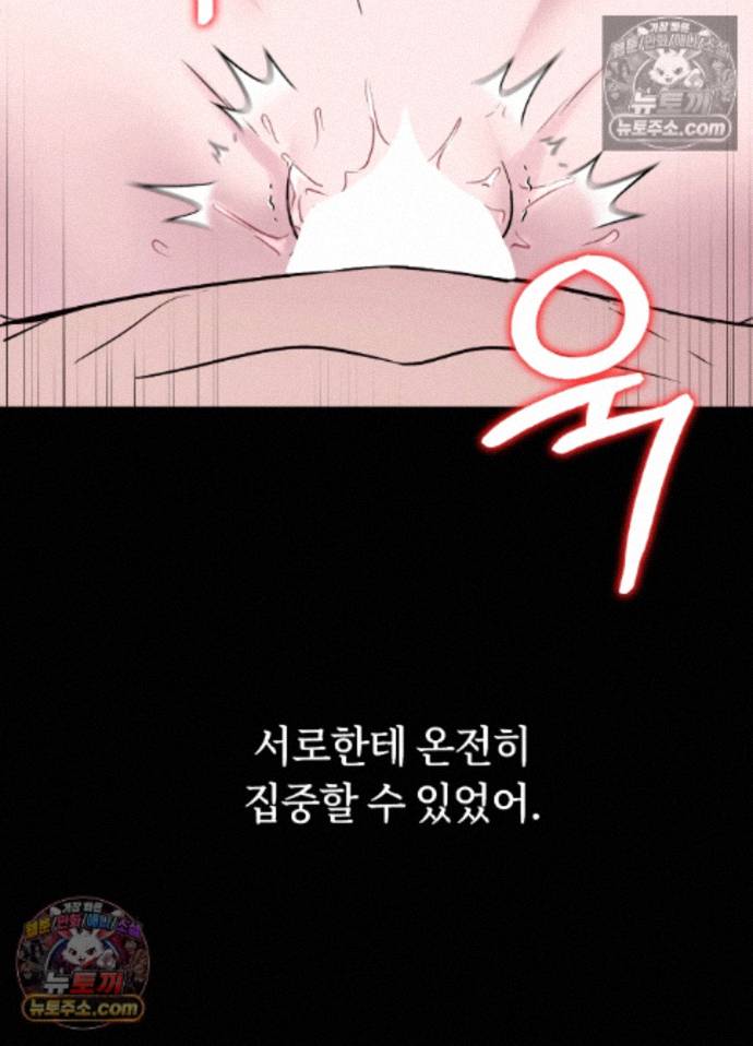 Secret Relationship Raw 15