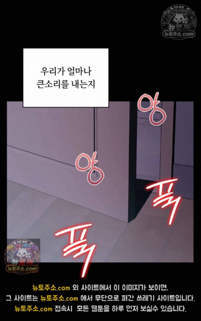 Secret Relationship Raw 16