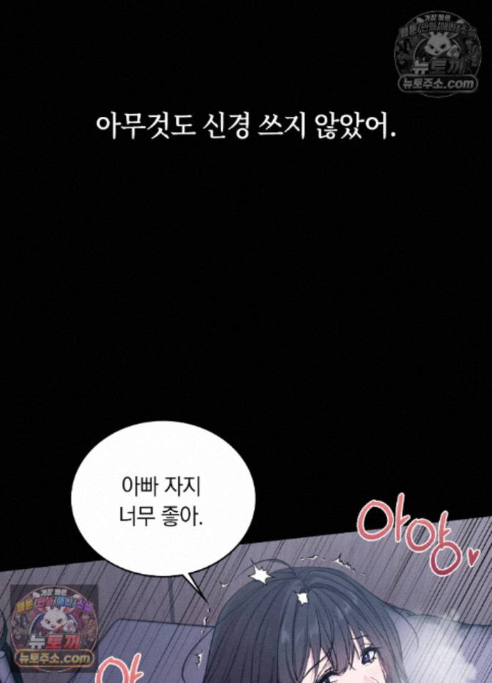 Secret Relationship Raw 18