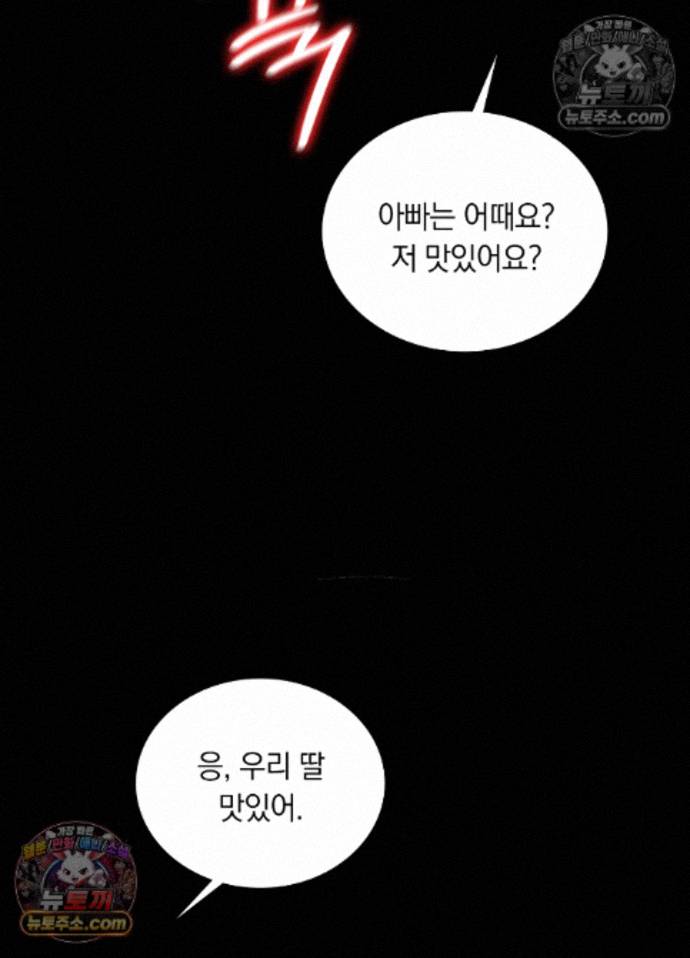 Secret Relationship Raw 20