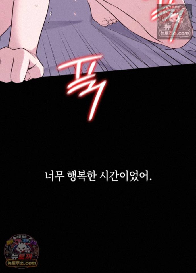 Secret Relationship Raw 22
