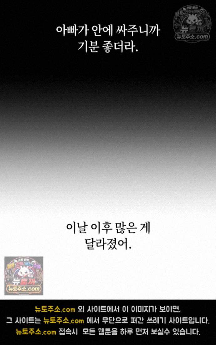 Secret Relationship Raw 27