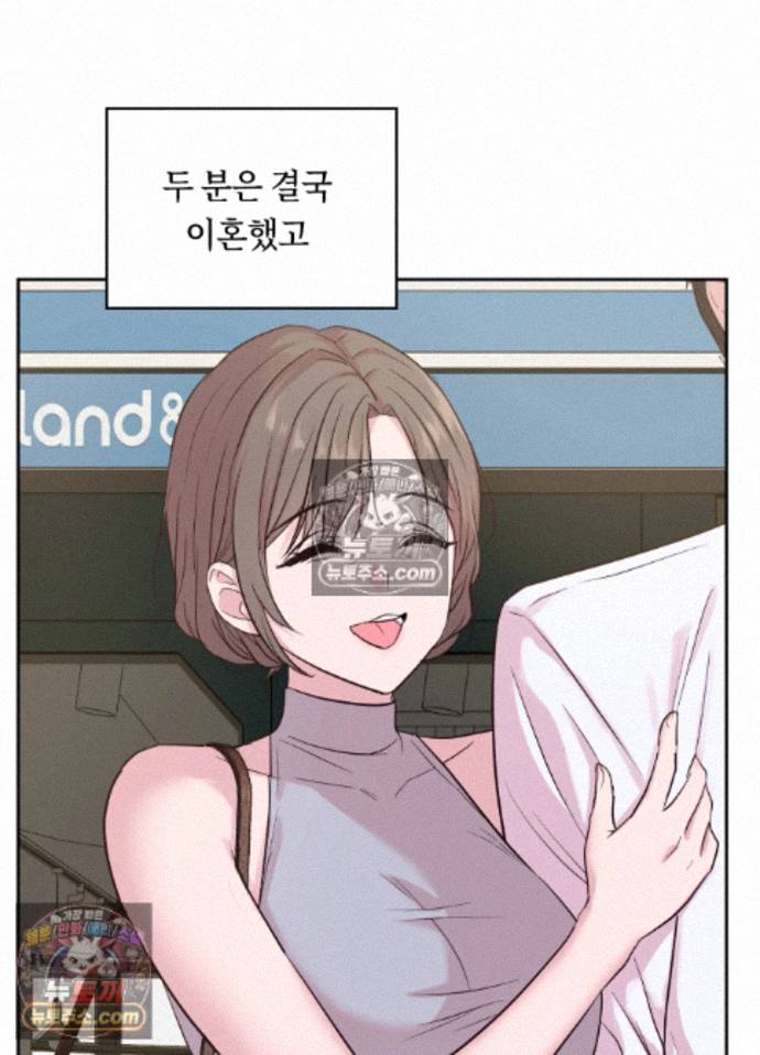 Secret Relationship Raw 28