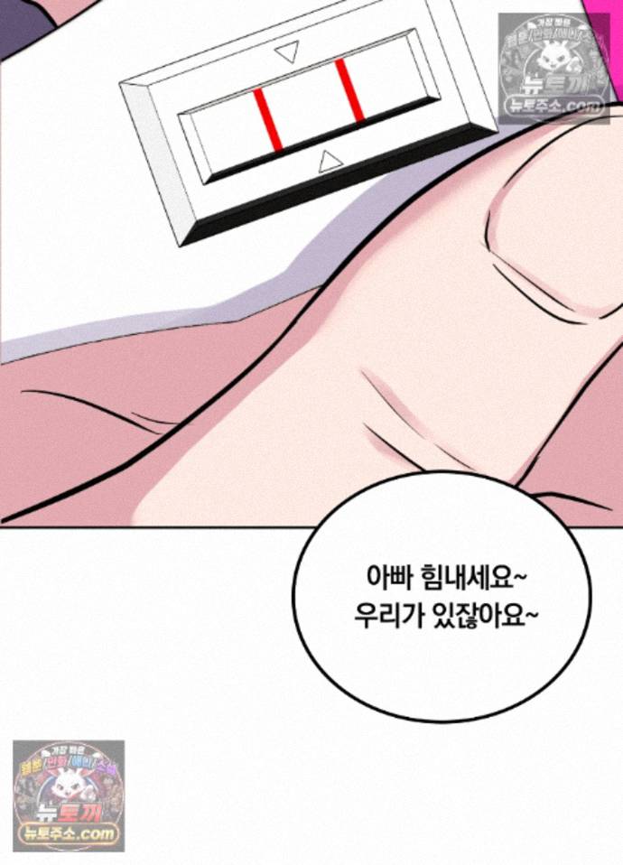 Secret Relationship Raw 33