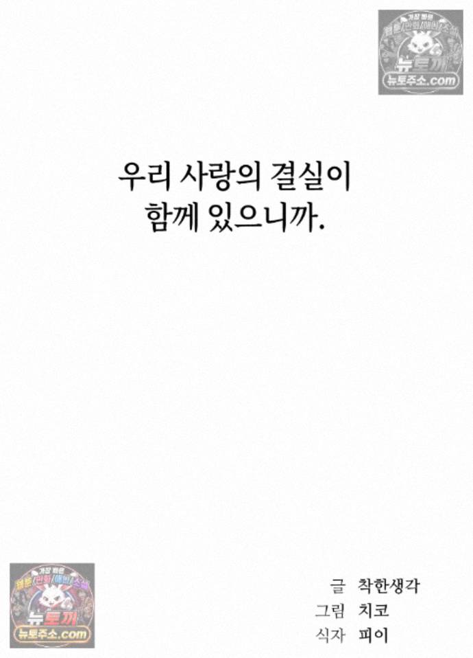 Secret Relationship Raw 34