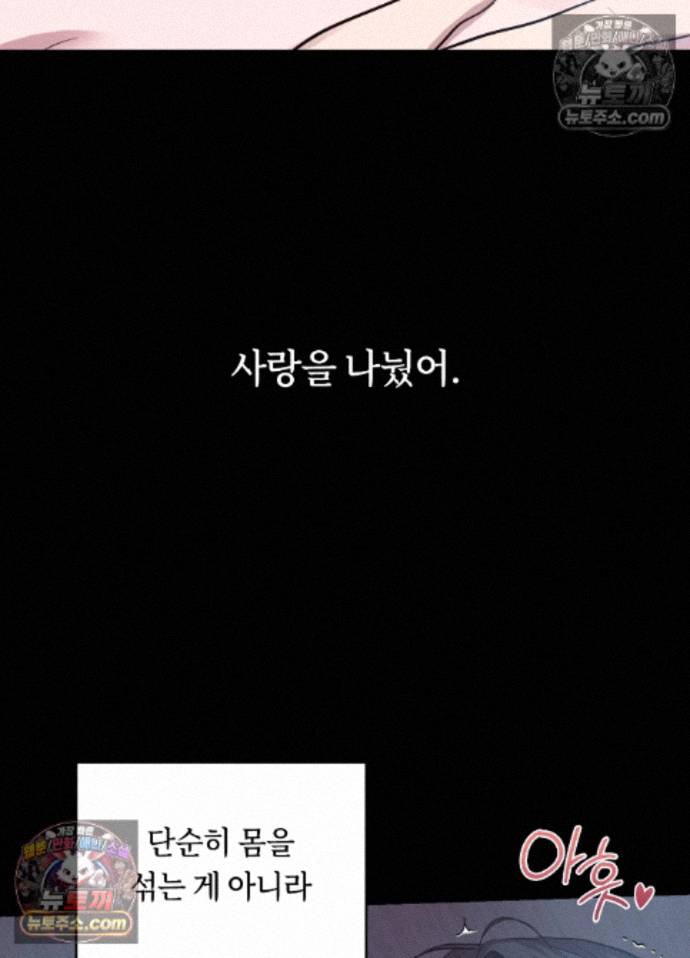 Secret Relationship Raw 5