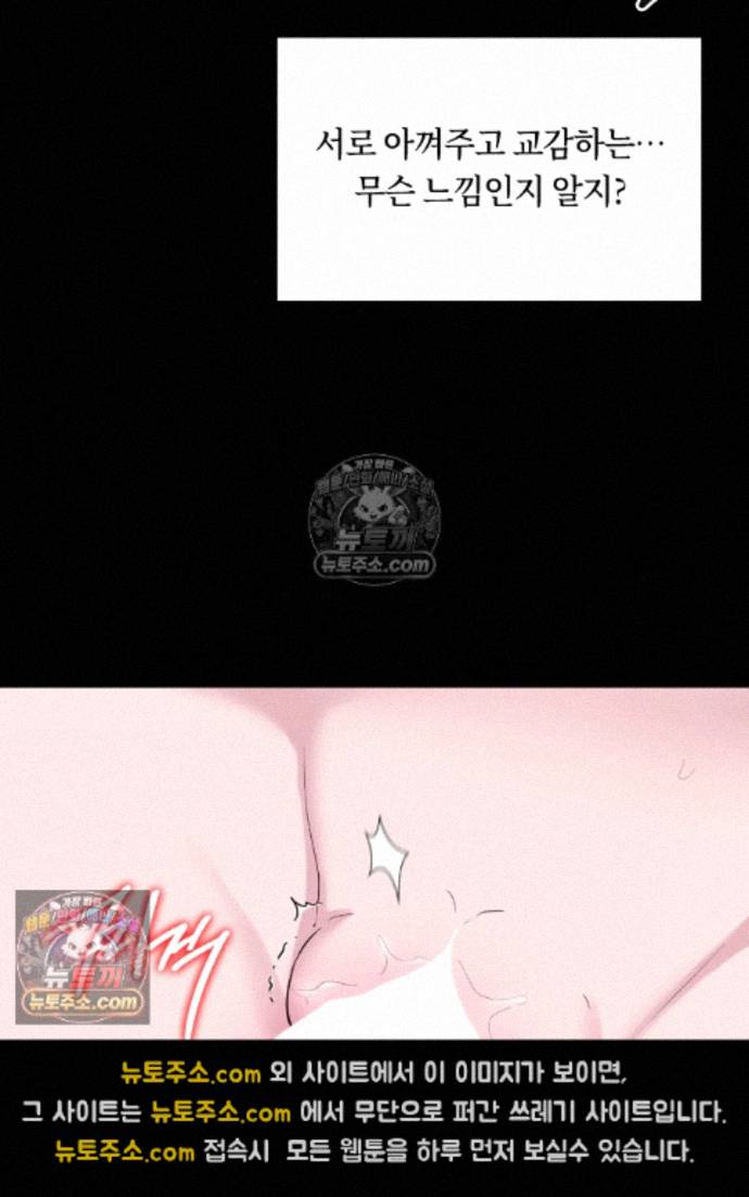 Secret Relationship Raw 7