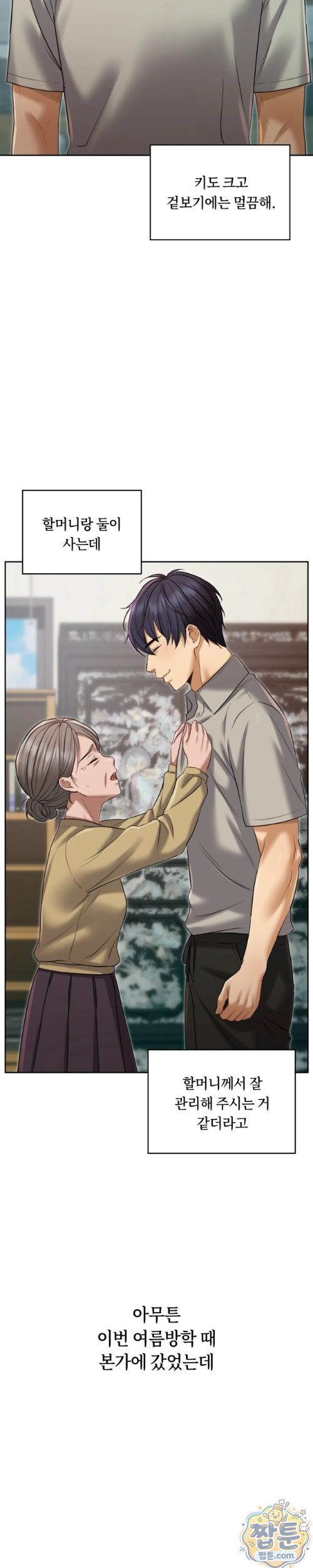 Secret Relationship Raw 2