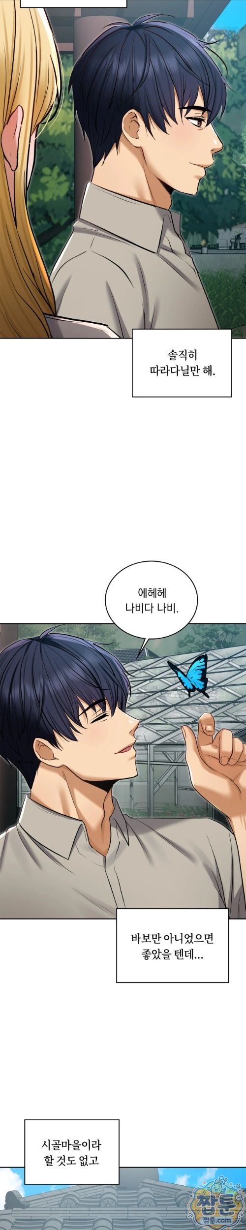 Secret Relationship Raw 4
