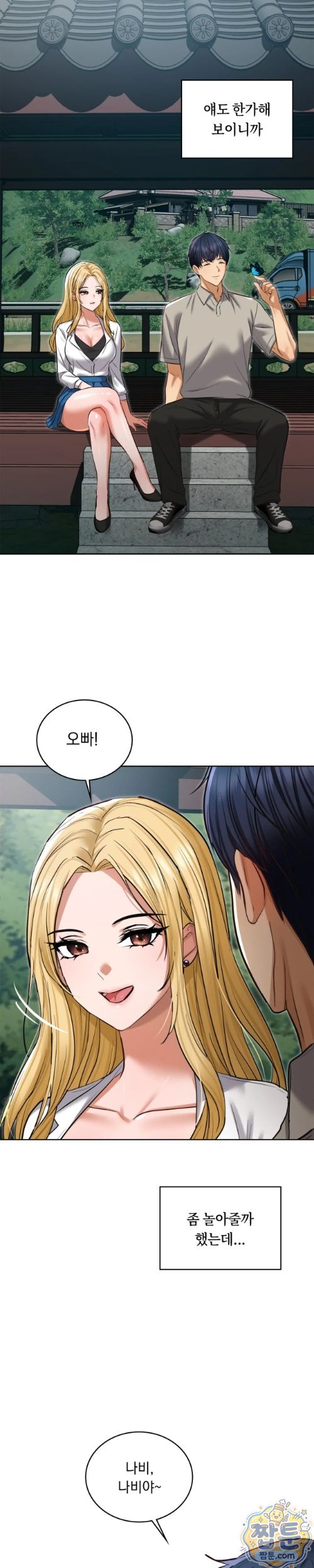 Secret Relationship Raw 5
