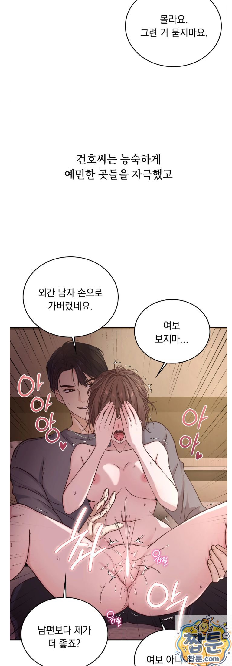 Secret Relationship Raw 11