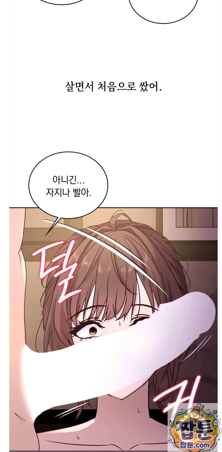 Secret Relationship Raw 12