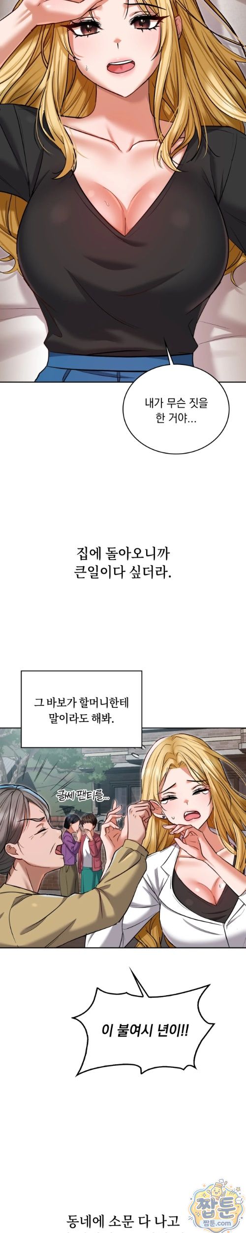 Secret Relationship Raw 3