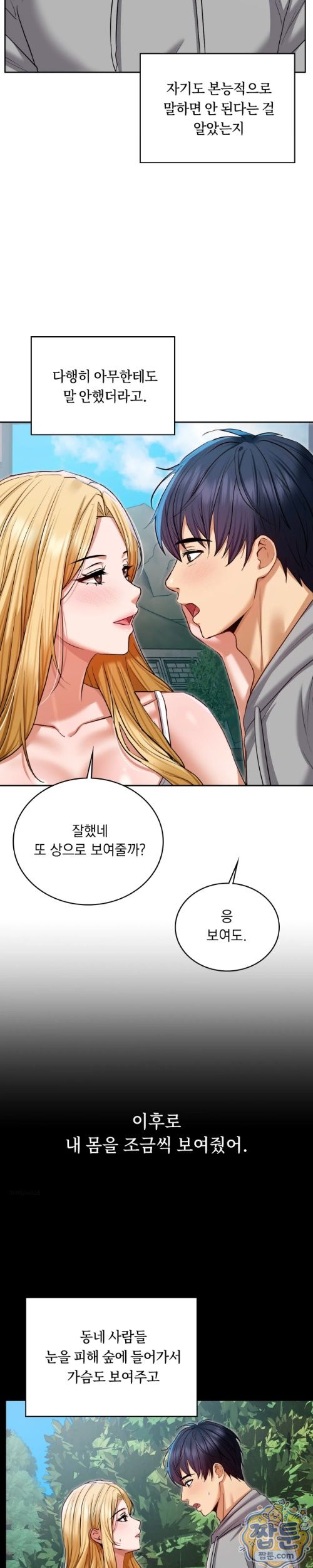 Secret Relationship Raw 5