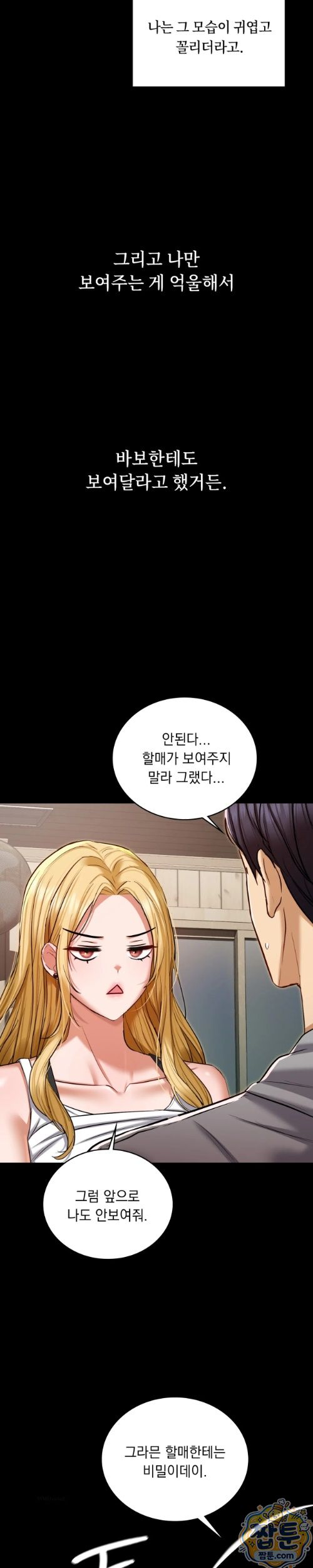 Secret Relationship Raw 9
