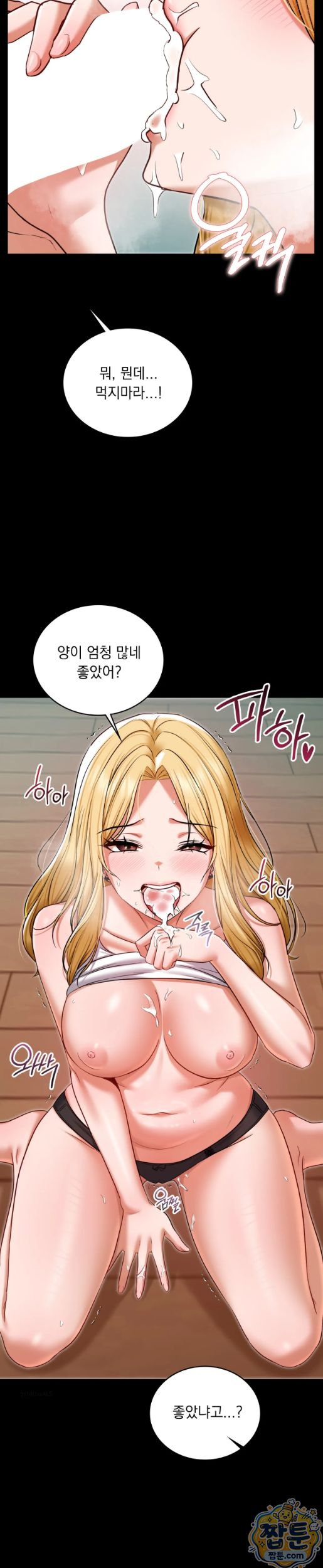 Secret Relationship Raw 4