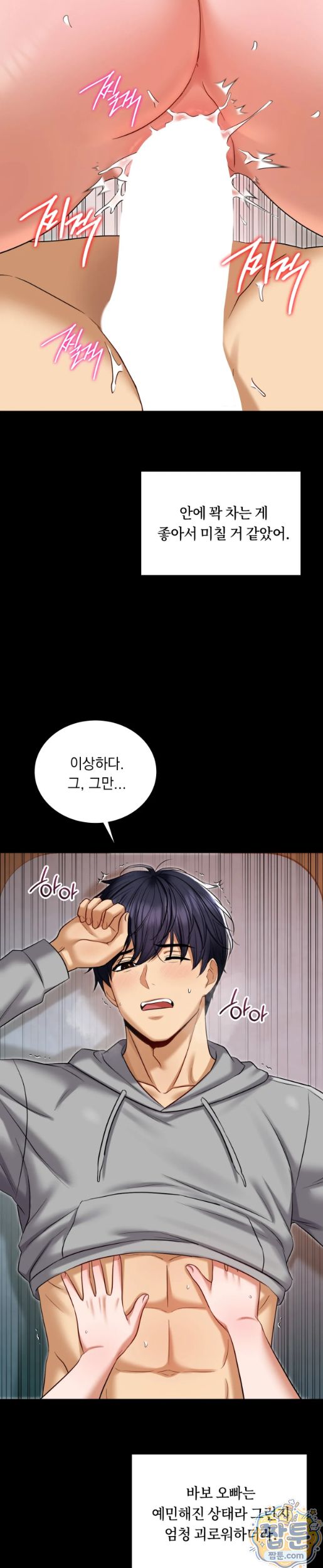 Secret Relationship Raw 8