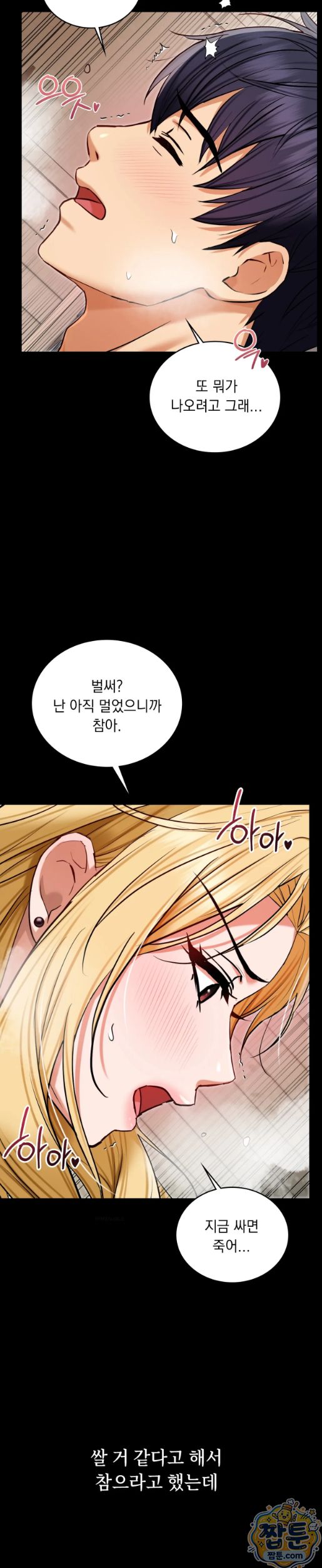 Secret Relationship Raw 10