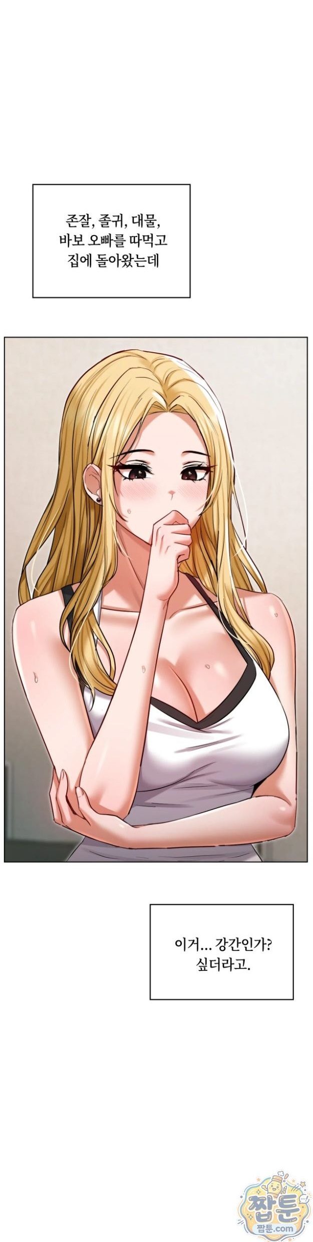 Secret Relationship Raw 1