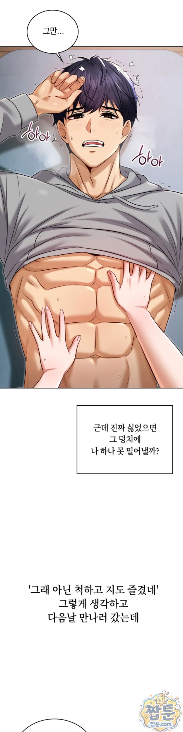 Secret Relationship Raw 2