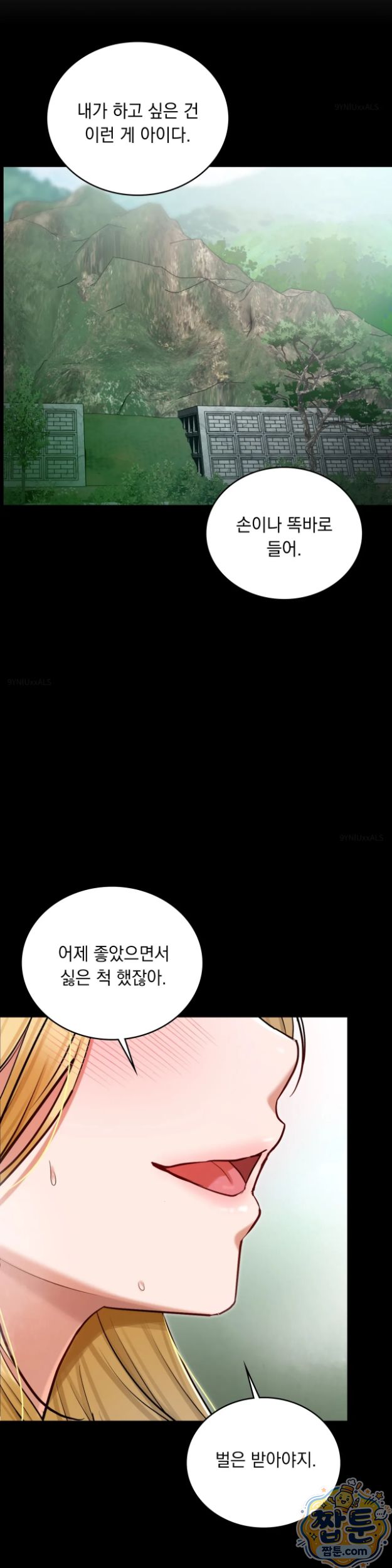 Secret Relationship Raw 4