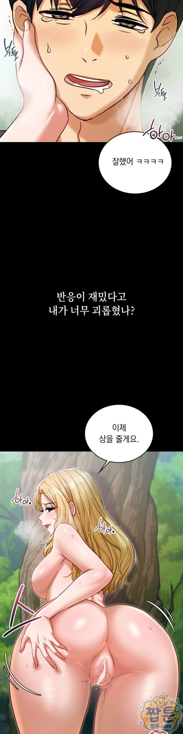 Secret Relationship Raw 8