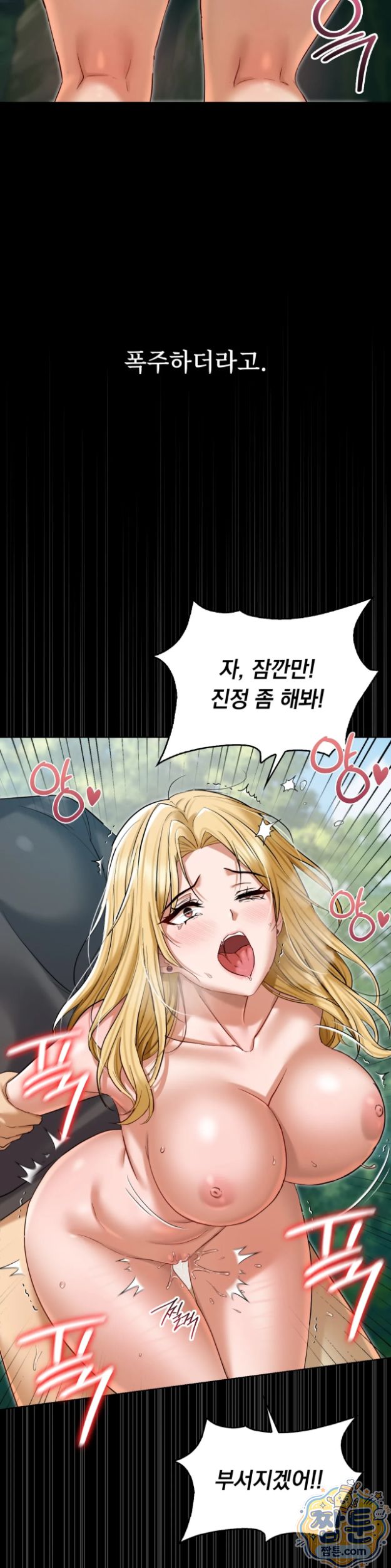 Secret Relationship Raw 9