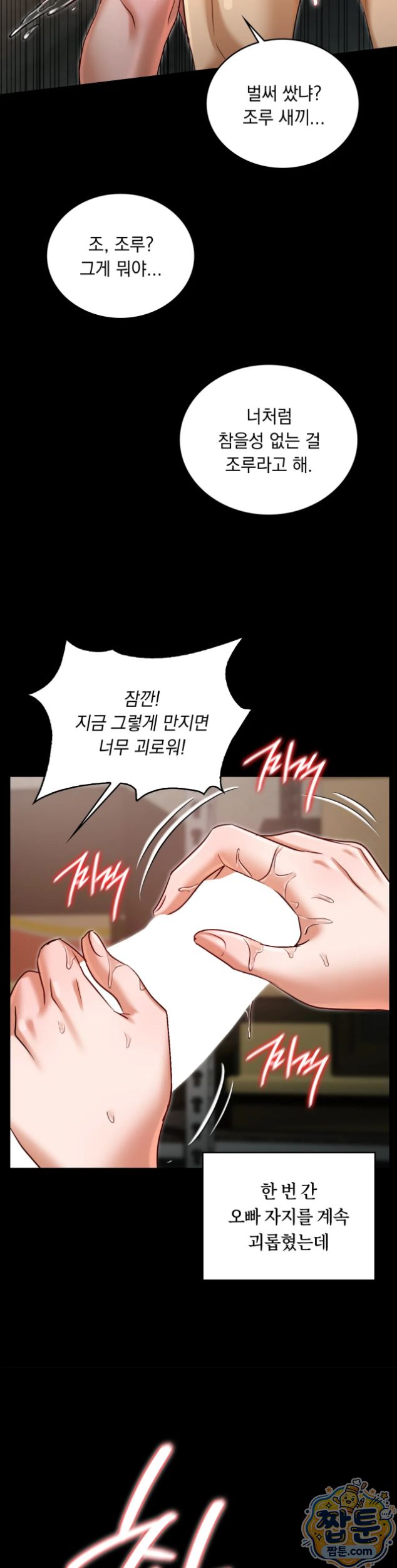 Secret Relationship Raw 11