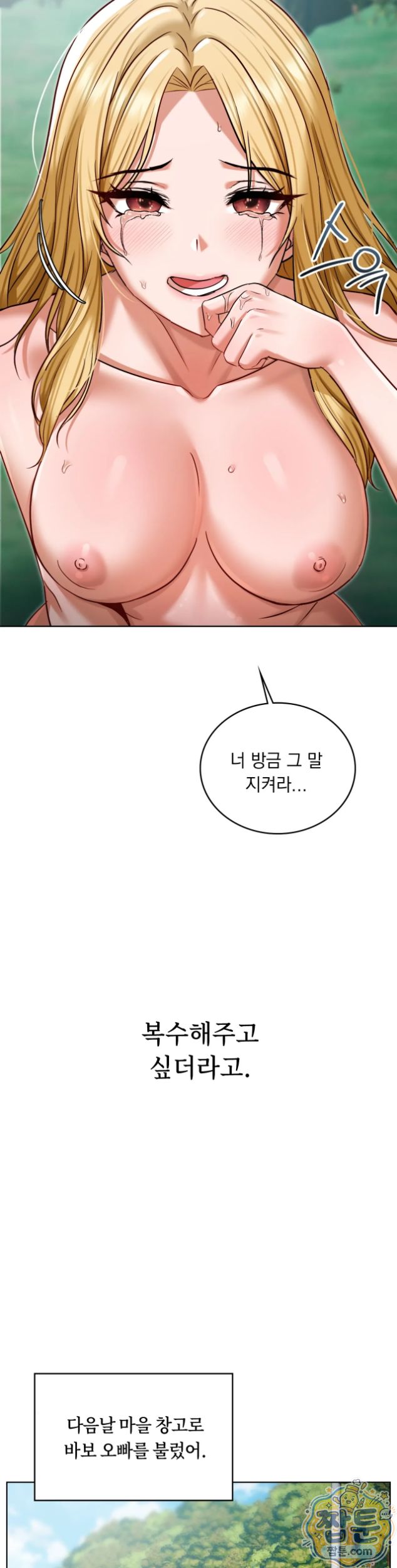 Secret Relationship Raw 4