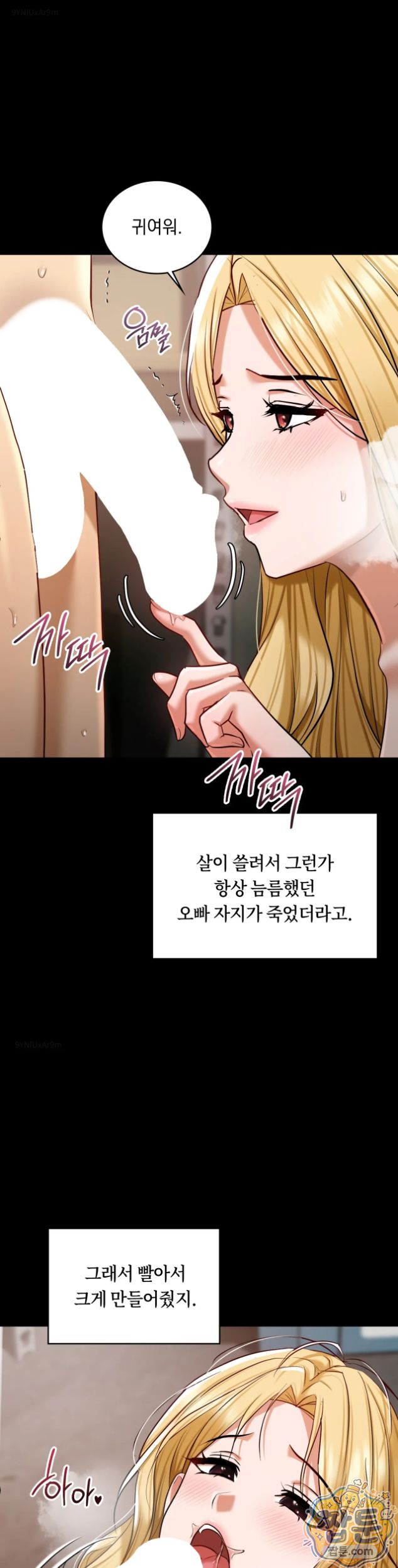 Secret Relationship Raw 6
