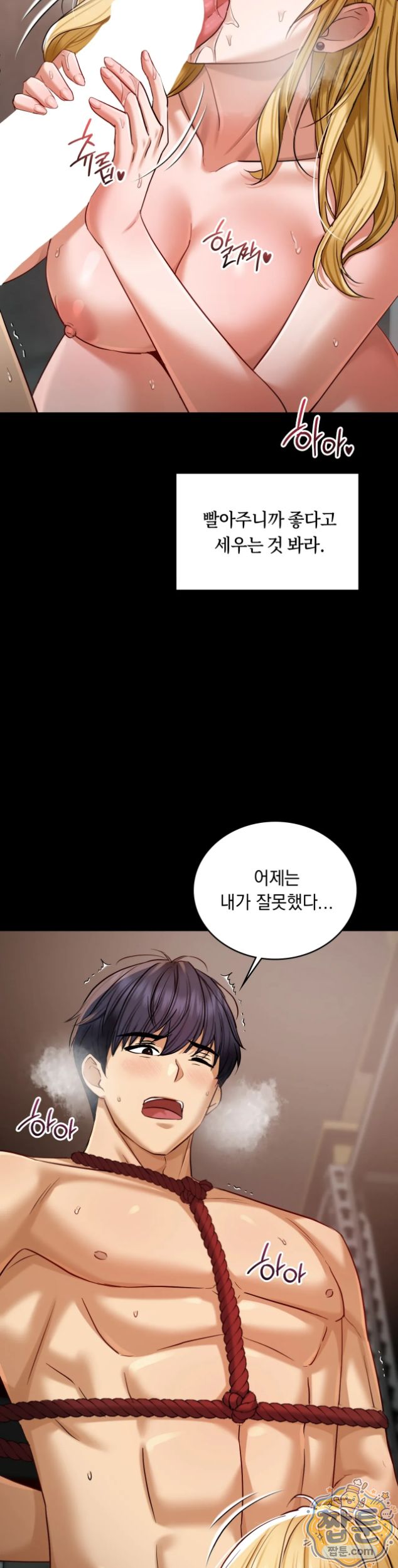 Secret Relationship Raw 7