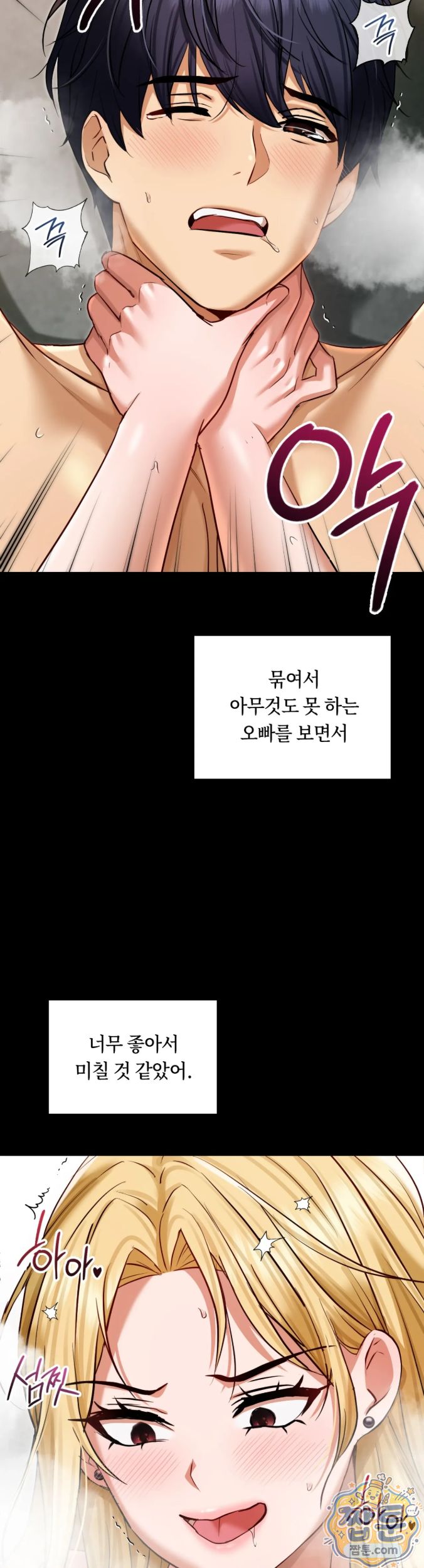 Secret Relationship Raw 11