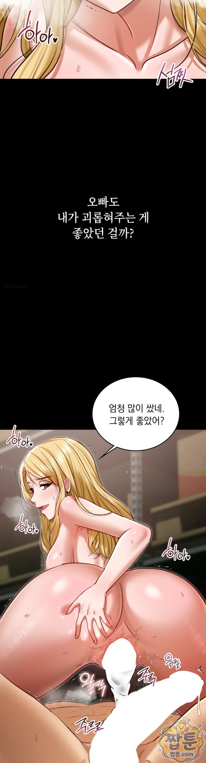 Secret Relationship Raw 12