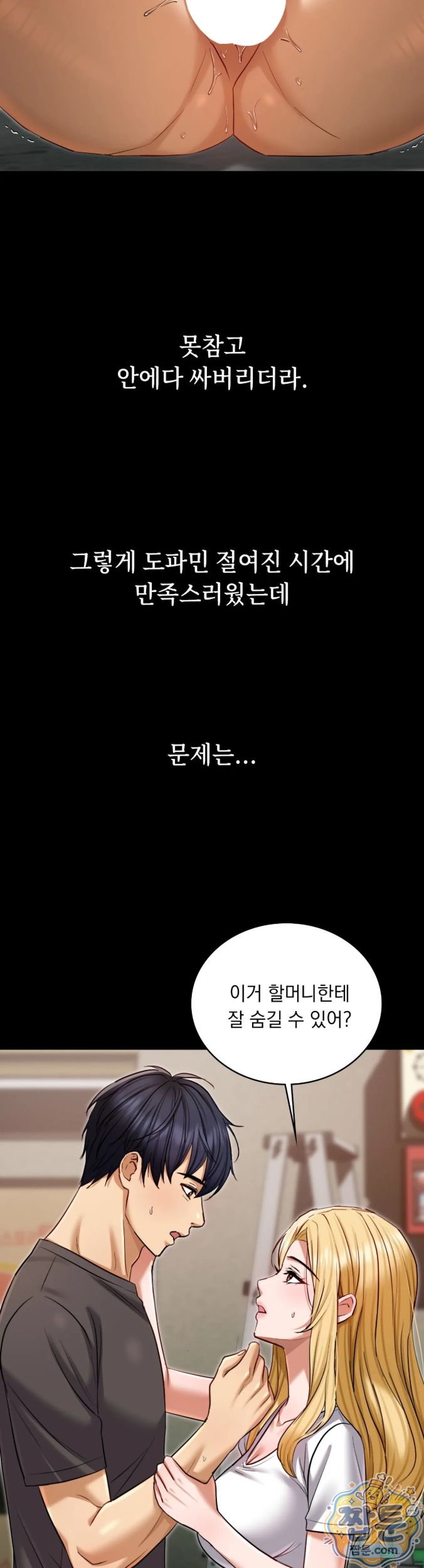 Secret Relationship Raw 13