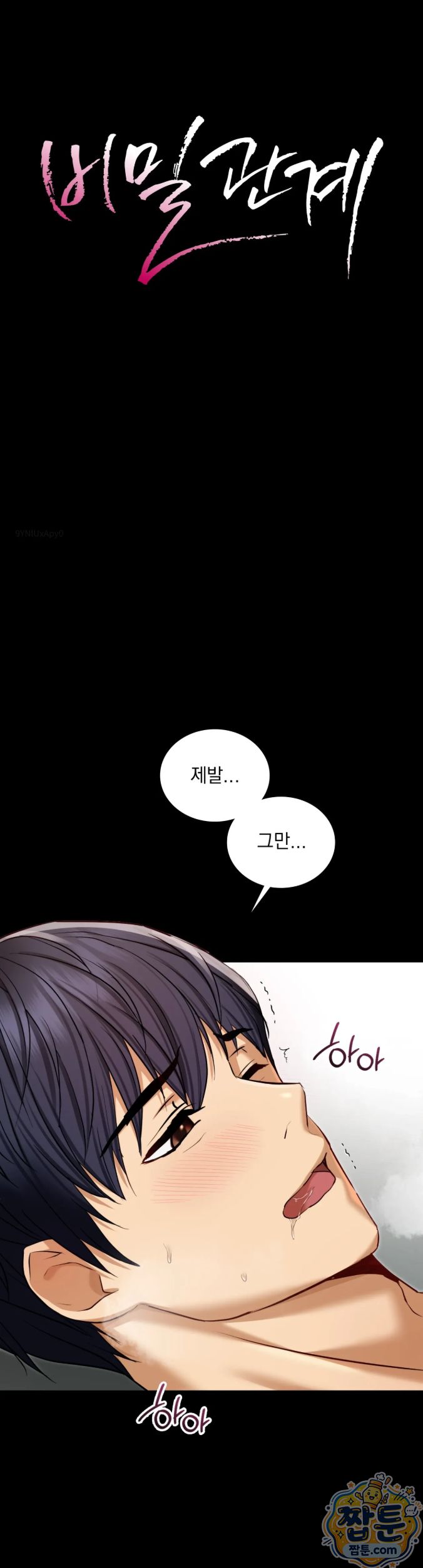 Secret Relationship Raw 5
