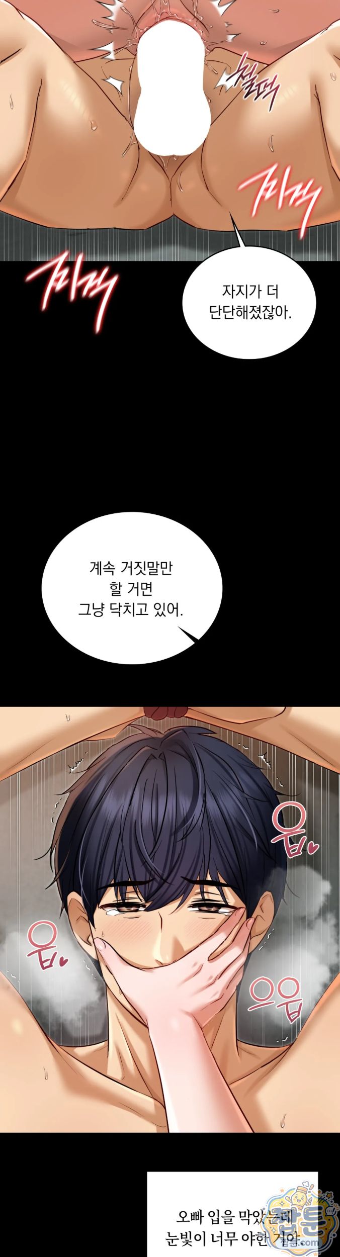 Secret Relationship Raw 9